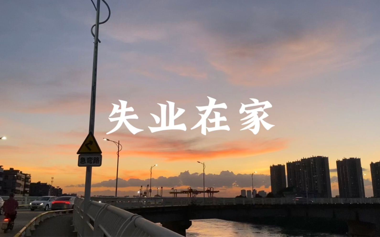 盛悦个人博客失业后办理的第一件事情