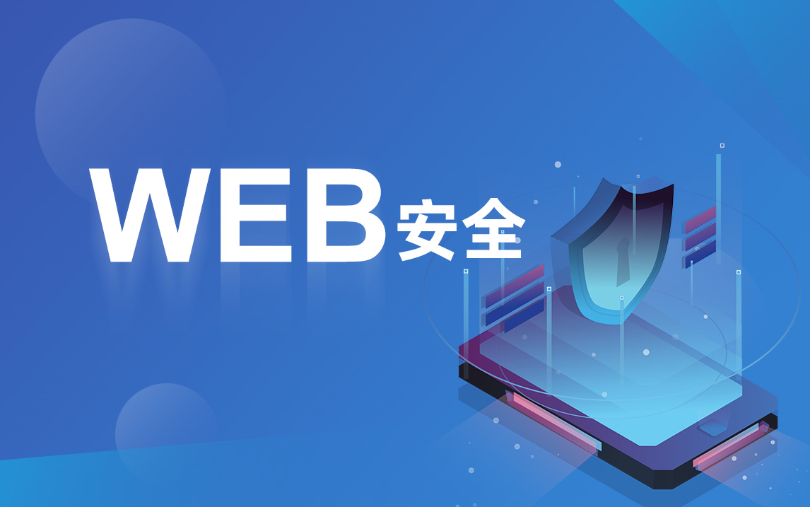 盛悦个人博客web安全之cookies欺诈